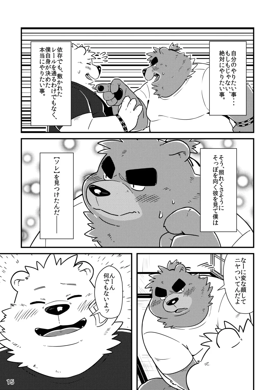 Shiro to Kuro to moshimo no Hanashi Fhentai - Page 16