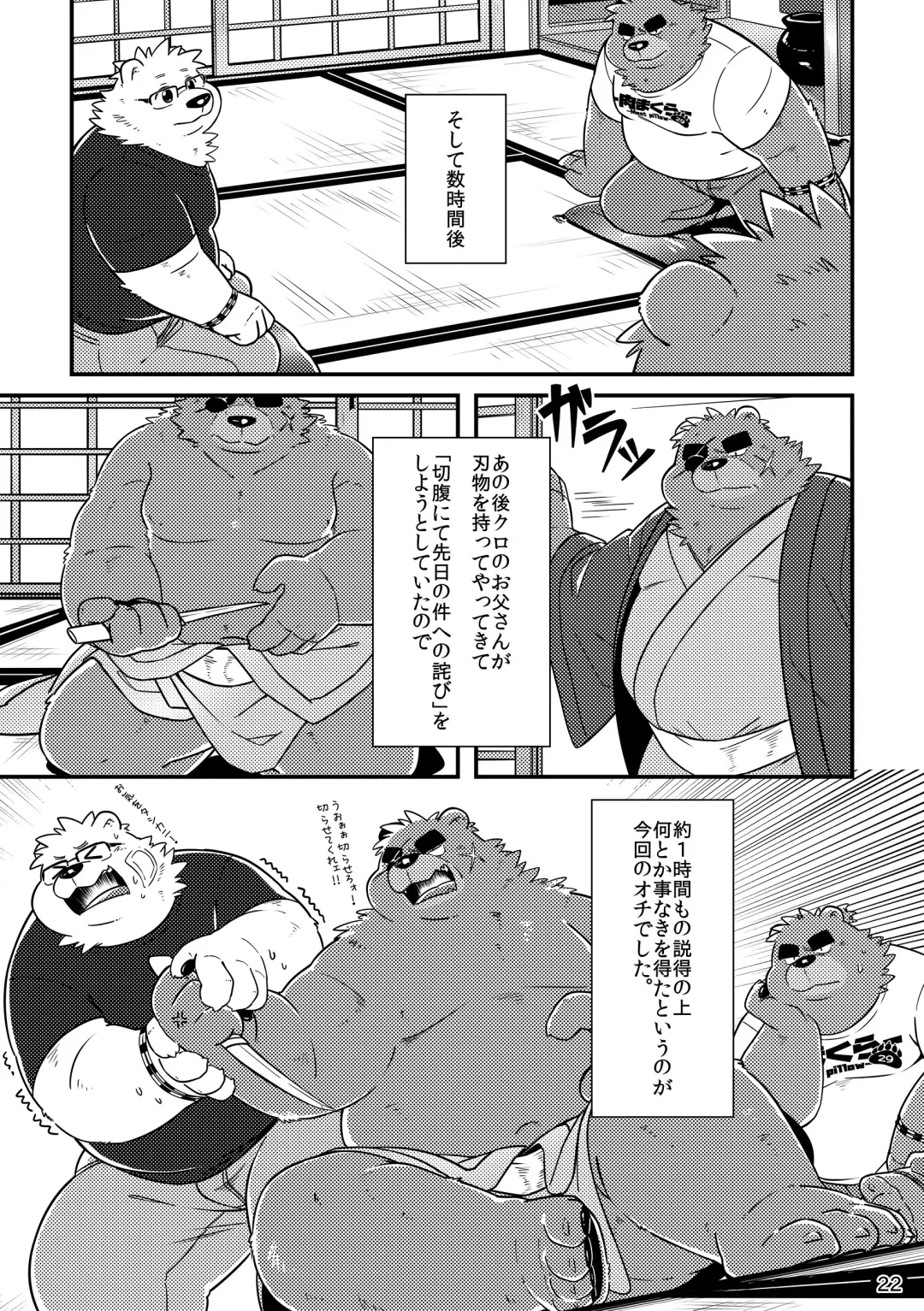 Shiro to Kuro to moshimo no Hanashi Fhentai - Page 23