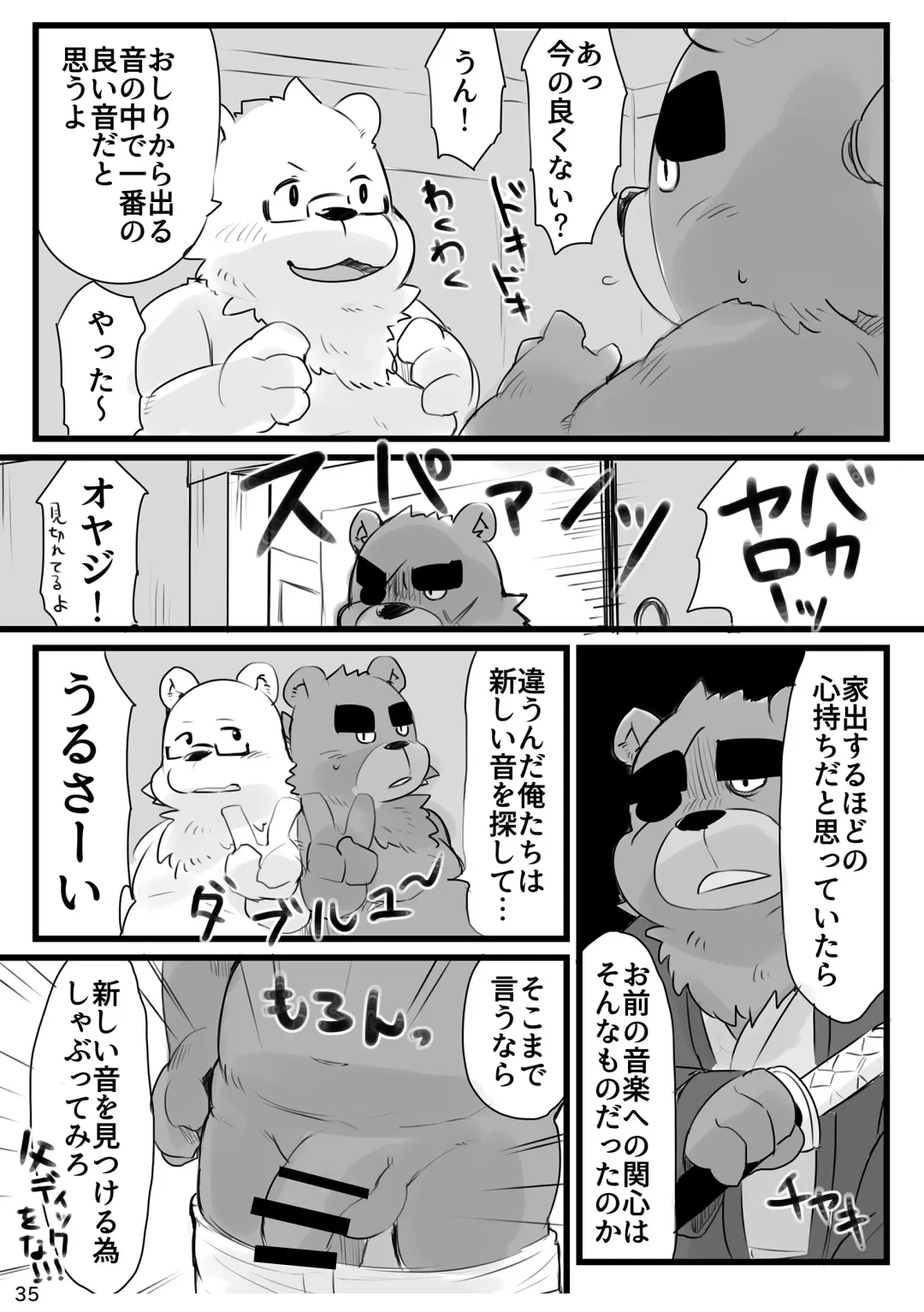 Shiro to Kuro to moshimo no Hanashi Fhentai - Page 36