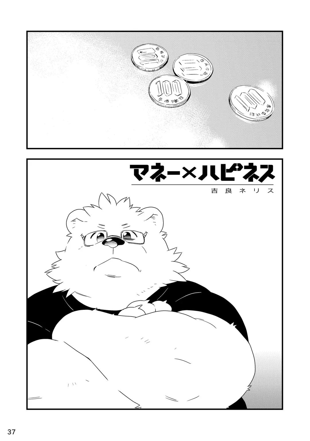 Shiro to Kuro to moshimo no Hanashi Fhentai - Page 38