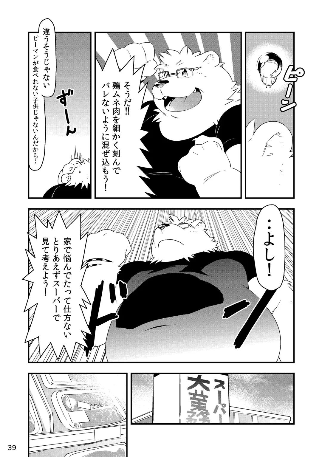 Shiro to Kuro to moshimo no Hanashi Fhentai - Page 40