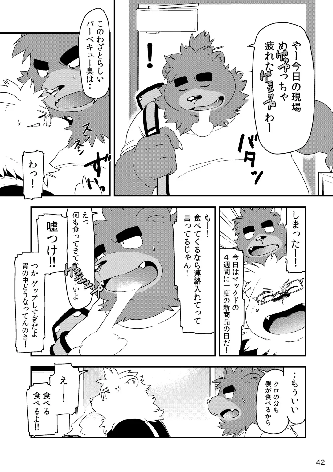 Shiro to Kuro to moshimo no Hanashi Fhentai - Page 43