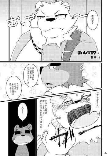 Shiro to Kuro to moshimo no Hanashi Fhentai - Page 31