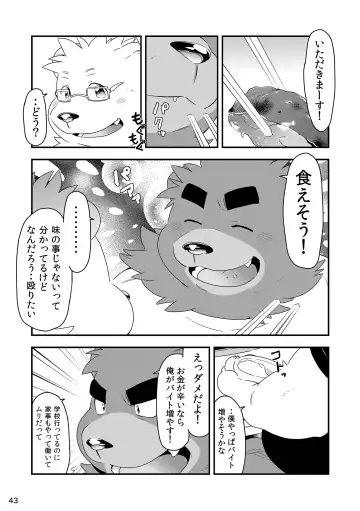 Shiro to Kuro to moshimo no Hanashi Fhentai - Page 44