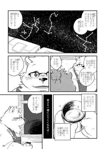 Shiro to Kuro to moshimo no Hanashi Fhentai - Page 48