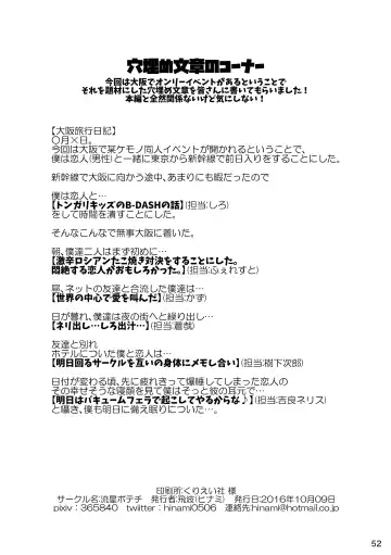 Shiro to Kuro to moshimo no Hanashi Fhentai - Page 53