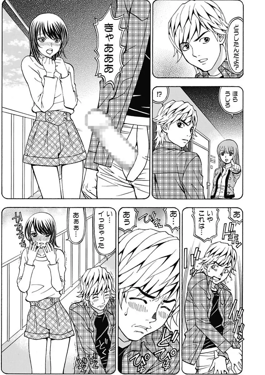 [Kuroiwa Yoshihiro] Anoko ni Itazura Maruchi Sousa 4th ~Boku no Mousou ga Genjitsu ni~ Fhentai.net - Page 101