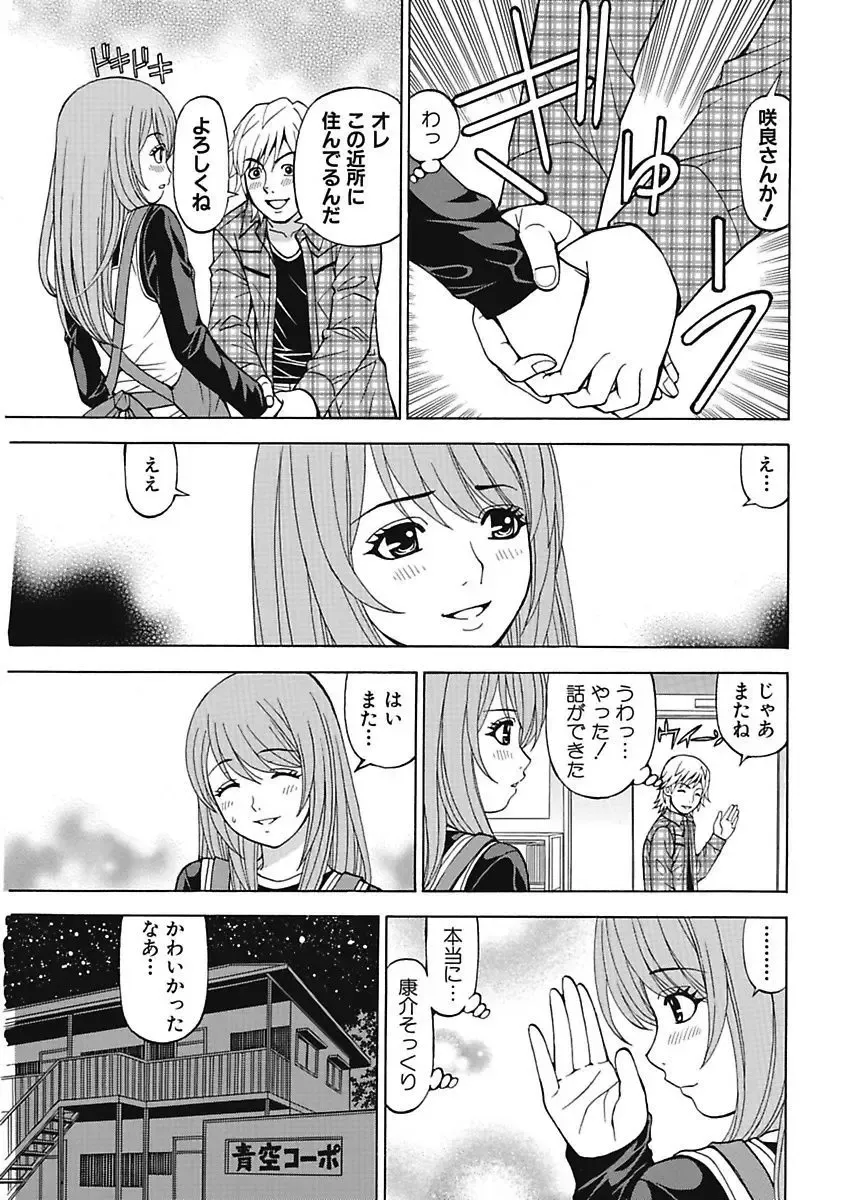 [Kuroiwa Yoshihiro] Anoko ni Itazura Maruchi Sousa 4th ~Boku no Mousou ga Genjitsu ni~ Fhentai.net - Page 11