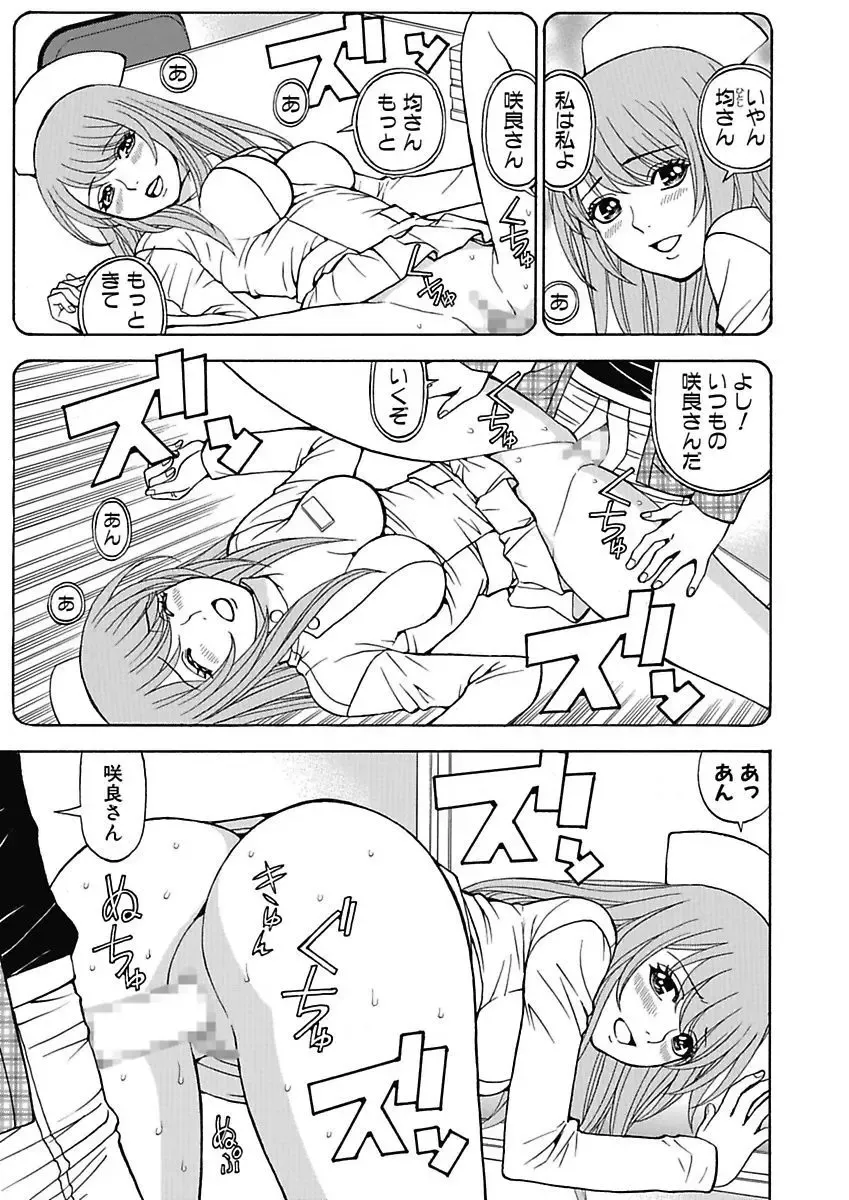 [Kuroiwa Yoshihiro] Anoko ni Itazura Maruchi Sousa 4th ~Boku no Mousou ga Genjitsu ni~ Fhentai.net - Page 121