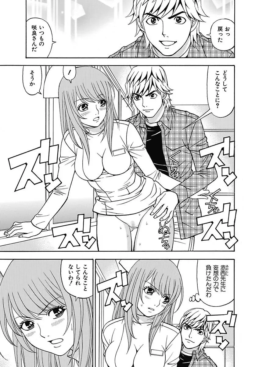 [Kuroiwa Yoshihiro] Anoko ni Itazura Maruchi Sousa 4th ~Boku no Mousou ga Genjitsu ni~ Fhentai.net - Page 123