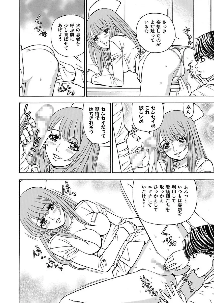 [Kuroiwa Yoshihiro] Anoko ni Itazura Maruchi Sousa 4th ~Boku no Mousou ga Genjitsu ni~ Fhentai.net - Page 126