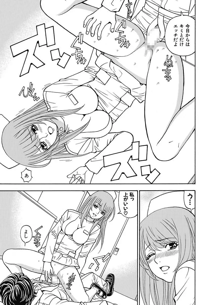 [Kuroiwa Yoshihiro] Anoko ni Itazura Maruchi Sousa 4th ~Boku no Mousou ga Genjitsu ni~ Fhentai.net - Page 127