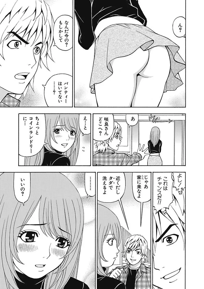 [Kuroiwa Yoshihiro] Anoko ni Itazura Maruchi Sousa 4th ~Boku no Mousou ga Genjitsu ni~ Fhentai.net - Page 21