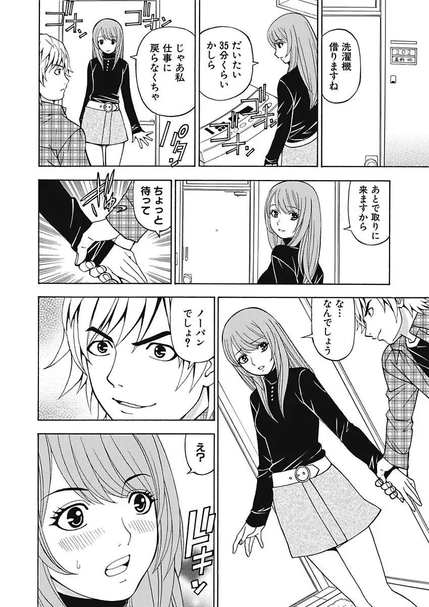 [Kuroiwa Yoshihiro] Anoko ni Itazura Maruchi Sousa 4th ~Boku no Mousou ga Genjitsu ni~ Fhentai.net - Page 22