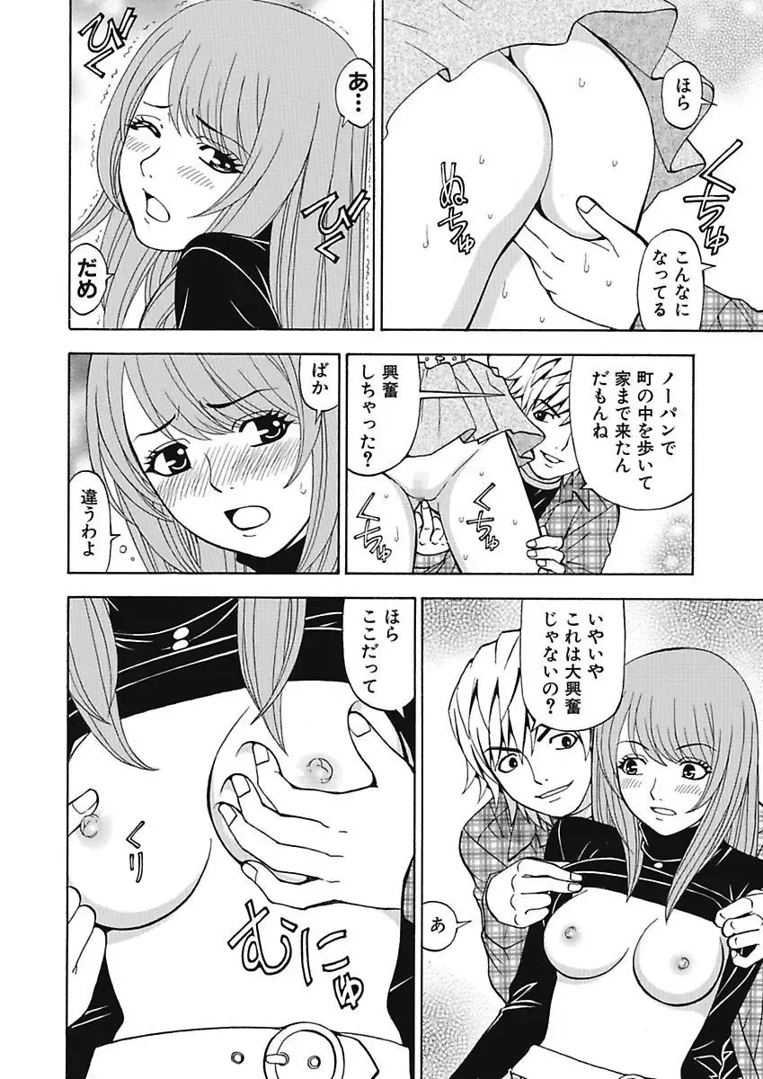 [Kuroiwa Yoshihiro] Anoko ni Itazura Maruchi Sousa 4th ~Boku no Mousou ga Genjitsu ni~ Fhentai.net - Page 26