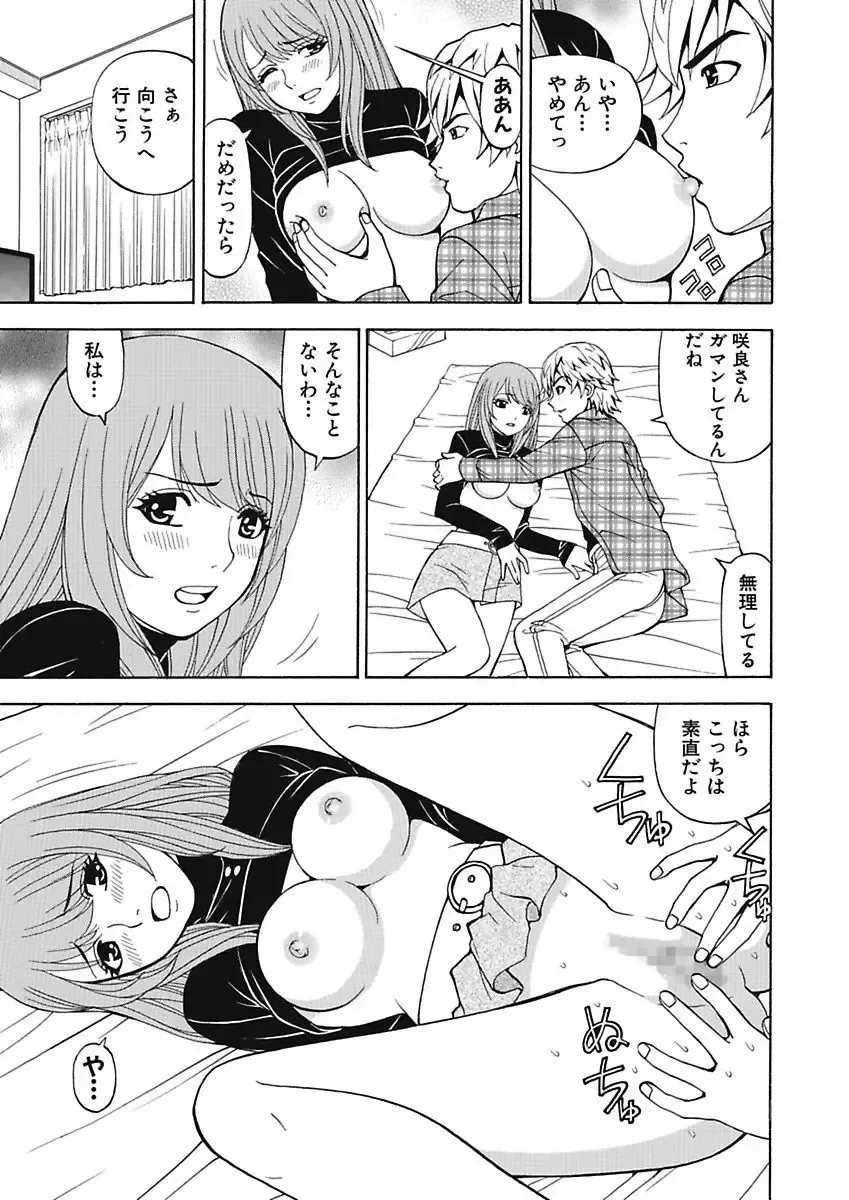 [Kuroiwa Yoshihiro] Anoko ni Itazura Maruchi Sousa 4th ~Boku no Mousou ga Genjitsu ni~ Fhentai.net - Page 27