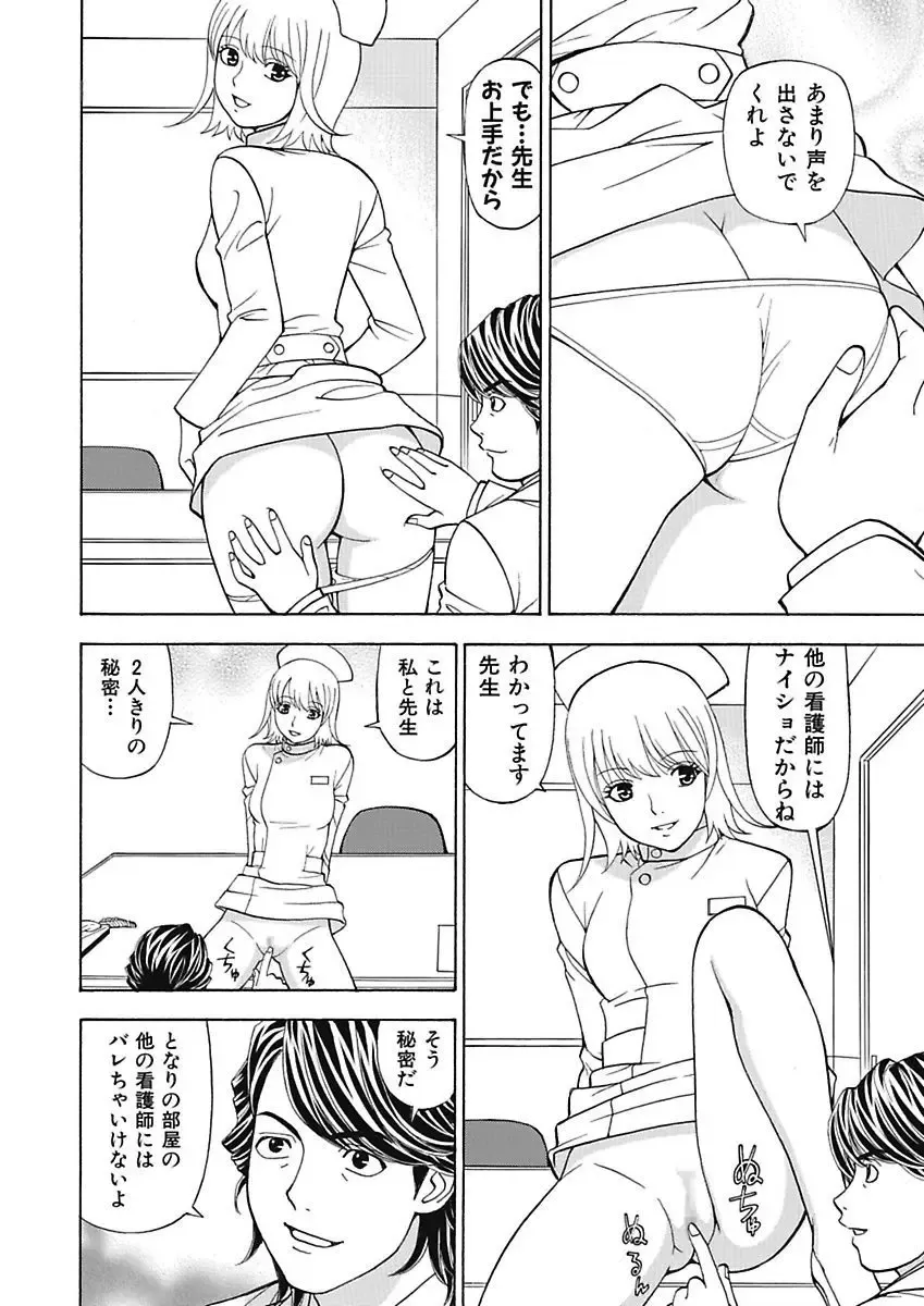 [Kuroiwa Yoshihiro] Anoko ni Itazura Maruchi Sousa 4th ~Boku no Mousou ga Genjitsu ni~ Fhentai.net - Page 48