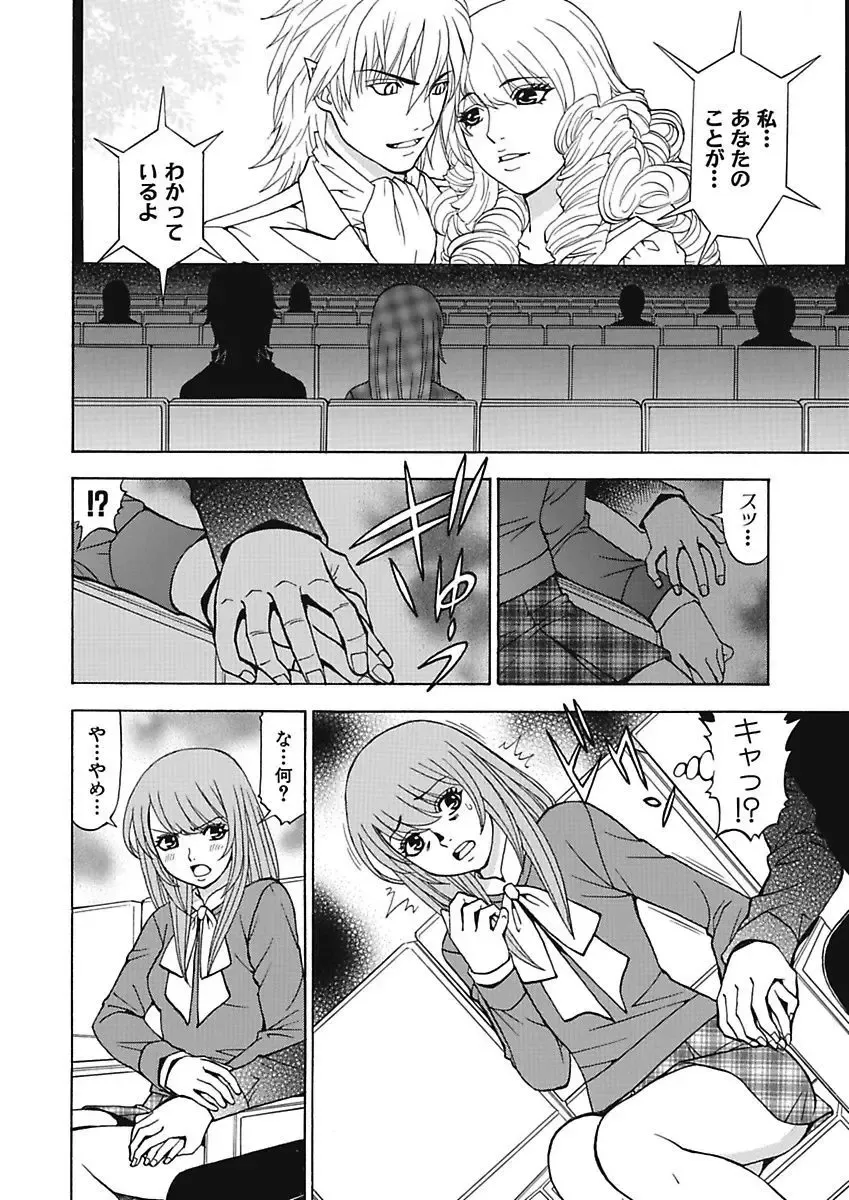 [Kuroiwa Yoshihiro] Anoko ni Itazura Maruchi Sousa 4th ~Boku no Mousou ga Genjitsu ni~ Fhentai.net - Page 78