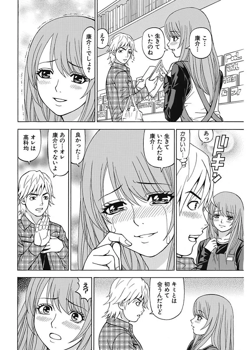 [Kuroiwa Yoshihiro] Anoko ni Itazura Maruchi Sousa 4th ~Boku no Mousou ga Genjitsu ni~ Fhentai.net - Page 8