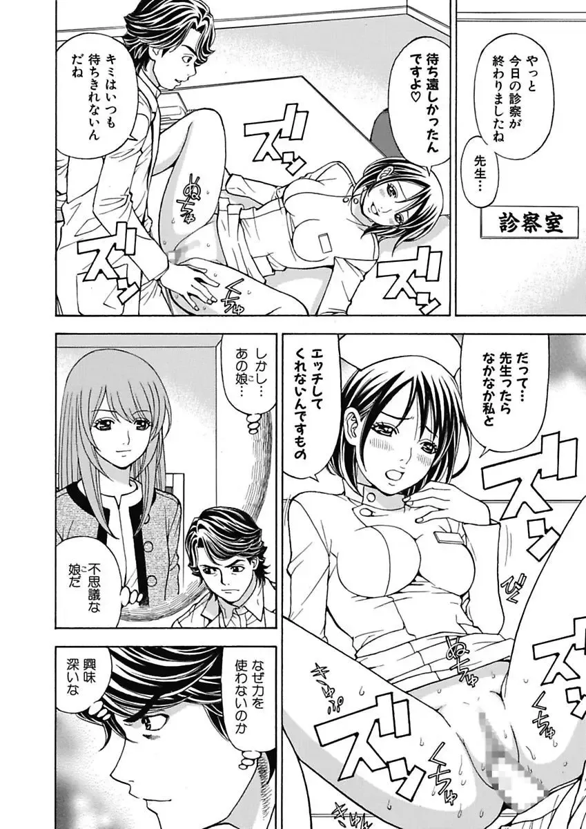 [Kuroiwa Yoshihiro] Anoko ni Itazura Maruchi Sousa 4th ~Boku no Mousou ga Genjitsu ni~ Fhentai.net - Page 88