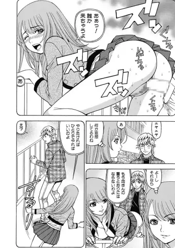 [Kuroiwa Yoshihiro] Anoko ni Itazura Maruchi Sousa 4th ~Boku no Mousou ga Genjitsu ni~ Fhentai.net - Page 100