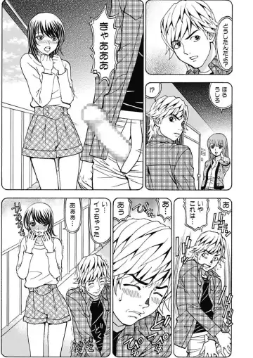 [Kuroiwa Yoshihiro] Anoko ni Itazura Maruchi Sousa 4th ~Boku no Mousou ga Genjitsu ni~ Fhentai.net - Page 101