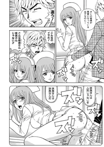 [Kuroiwa Yoshihiro] Anoko ni Itazura Maruchi Sousa 4th ~Boku no Mousou ga Genjitsu ni~ Fhentai.net - Page 120