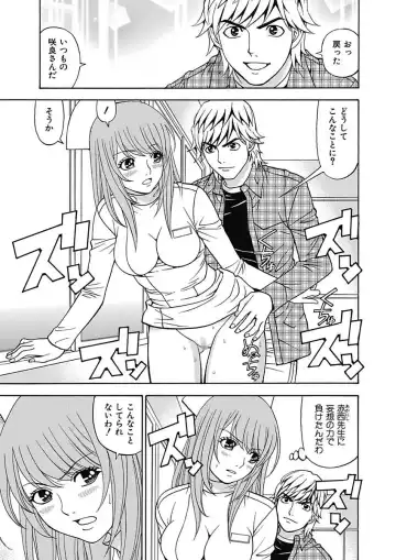 [Kuroiwa Yoshihiro] Anoko ni Itazura Maruchi Sousa 4th ~Boku no Mousou ga Genjitsu ni~ Fhentai.net - Page 123