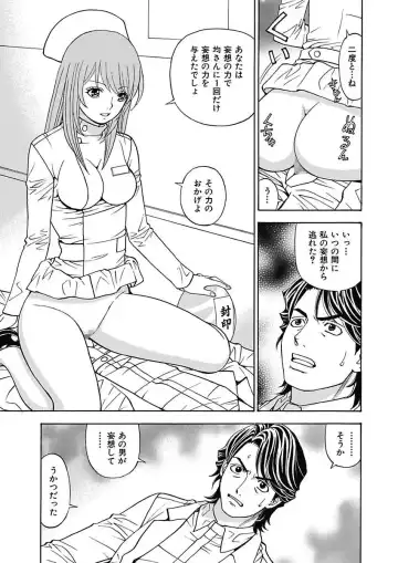 [Kuroiwa Yoshihiro] Anoko ni Itazura Maruchi Sousa 4th ~Boku no Mousou ga Genjitsu ni~ Fhentai.net - Page 131