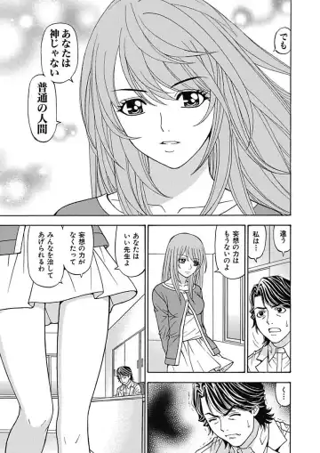 [Kuroiwa Yoshihiro] Anoko ni Itazura Maruchi Sousa 4th ~Boku no Mousou ga Genjitsu ni~ Fhentai.net - Page 135