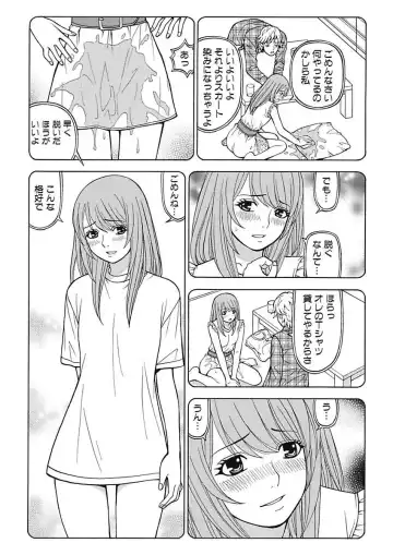 [Kuroiwa Yoshihiro] Anoko ni Itazura Maruchi Sousa 4th ~Boku no Mousou ga Genjitsu ni~ Fhentai.net - Page 14