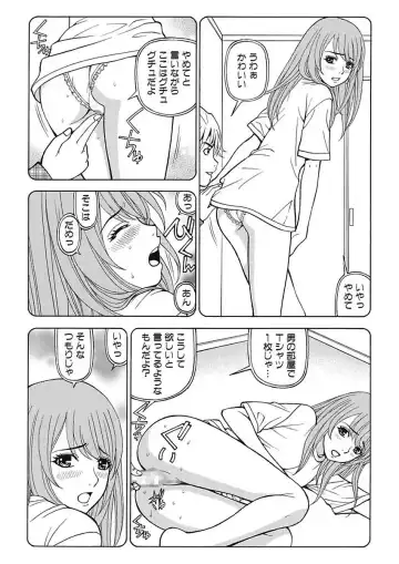 [Kuroiwa Yoshihiro] Anoko ni Itazura Maruchi Sousa 4th ~Boku no Mousou ga Genjitsu ni~ Fhentai.net - Page 15