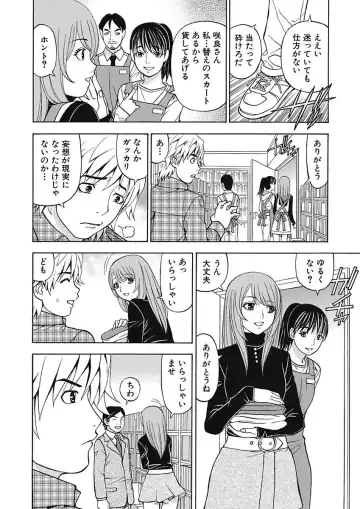 [Kuroiwa Yoshihiro] Anoko ni Itazura Maruchi Sousa 4th ~Boku no Mousou ga Genjitsu ni~ Fhentai.net - Page 20