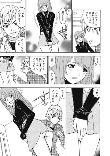 [Kuroiwa Yoshihiro] Anoko ni Itazura Maruchi Sousa 4th ~Boku no Mousou ga Genjitsu ni~ Fhentai.net - Page 23