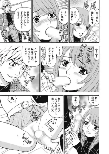 [Kuroiwa Yoshihiro] Anoko ni Itazura Maruchi Sousa 4th ~Boku no Mousou ga Genjitsu ni~ Fhentai.net - Page 29