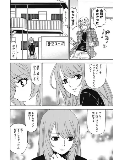 [Kuroiwa Yoshihiro] Anoko ni Itazura Maruchi Sousa 4th ~Boku no Mousou ga Genjitsu ni~ Fhentai.net - Page 34