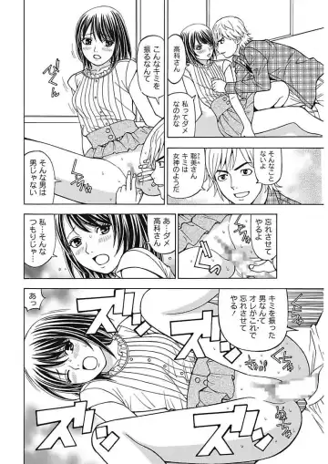 [Kuroiwa Yoshihiro] Anoko ni Itazura Maruchi Sousa 4th ~Boku no Mousou ga Genjitsu ni~ Fhentai.net - Page 4