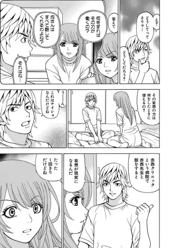 [Kuroiwa Yoshihiro] Anoko ni Itazura Maruchi Sousa 4th ~Boku no Mousou ga Genjitsu ni~ Fhentai.net - Page 67