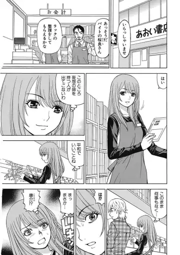 [Kuroiwa Yoshihiro] Anoko ni Itazura Maruchi Sousa 4th ~Boku no Mousou ga Genjitsu ni~ Fhentai.net - Page 7