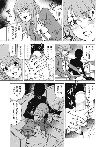 [Kuroiwa Yoshihiro] Anoko ni Itazura Maruchi Sousa 4th ~Boku no Mousou ga Genjitsu ni~ Fhentai.net - Page 79