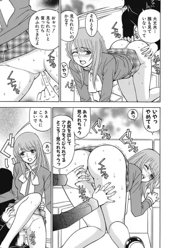 [Kuroiwa Yoshihiro] Anoko ni Itazura Maruchi Sousa 4th ~Boku no Mousou ga Genjitsu ni~ Fhentai.net - Page 81