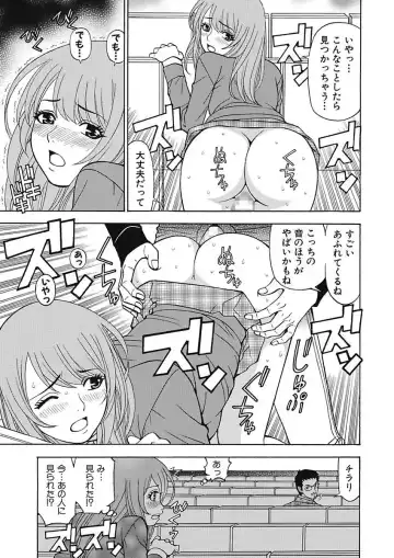 [Kuroiwa Yoshihiro] Anoko ni Itazura Maruchi Sousa 4th ~Boku no Mousou ga Genjitsu ni~ Fhentai.net - Page 83