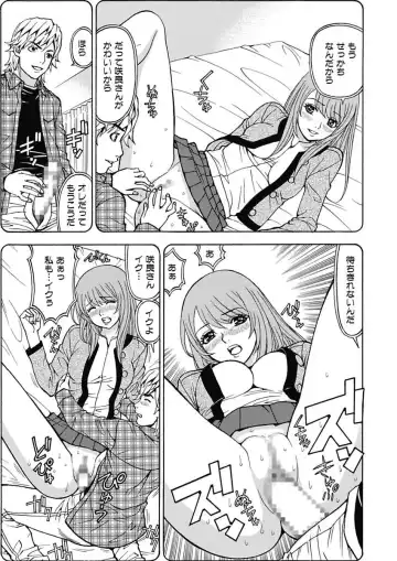 [Kuroiwa Yoshihiro] Anoko ni Itazura Maruchi Sousa 4th ~Boku no Mousou ga Genjitsu ni~ Fhentai.net - Page 91