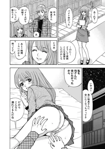 [Kuroiwa Yoshihiro] Anoko ni Itazura Maruchi Sousa 4th ~Boku no Mousou ga Genjitsu ni~ Fhentai.net - Page 92