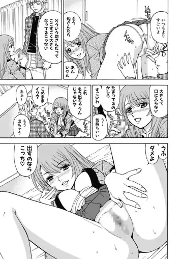 [Kuroiwa Yoshihiro] Anoko ni Itazura Maruchi Sousa 4th ~Boku no Mousou ga Genjitsu ni~ Fhentai.net - Page 93