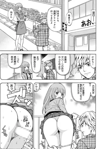 [Kuroiwa Yoshihiro] Anoko ni Itazura Maruchi Sousa 4th ~Boku no Mousou ga Genjitsu ni~ Fhentai.net - Page 99