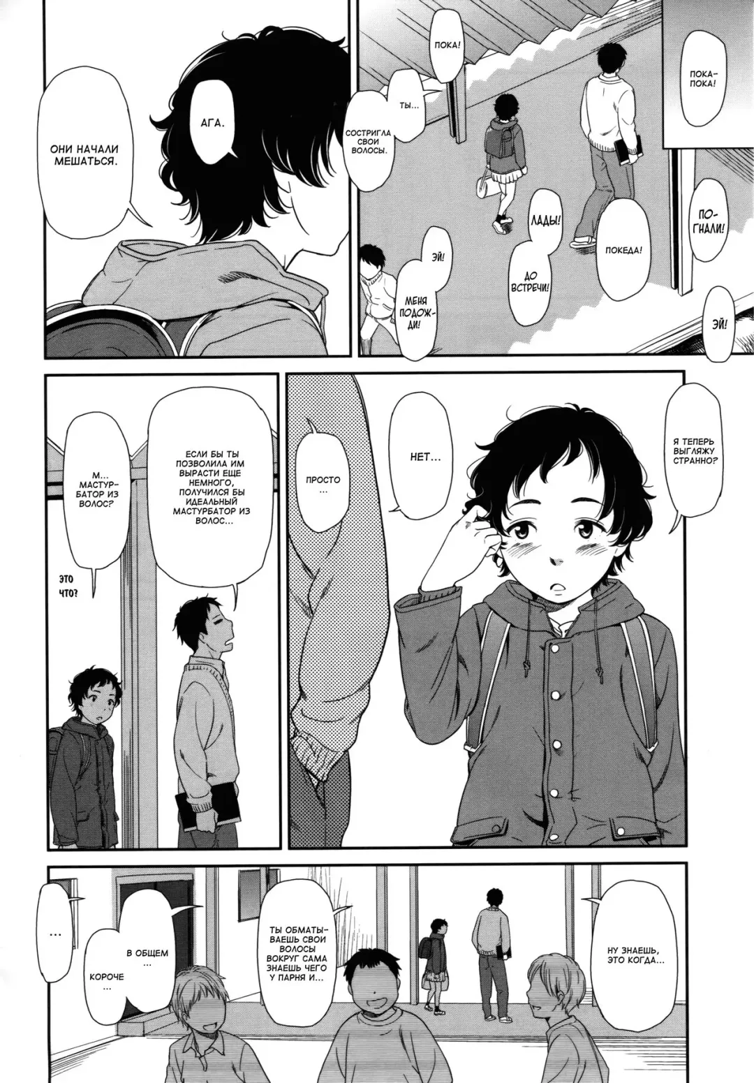 [Onizuka Naoshi] Ja Strike | Сходство Fhentai - Page 2