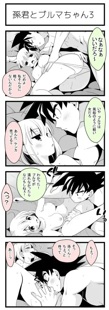 [Kanekiyo Miwa] Jirasareru kakarotto-san Fhentai.net - Page 6