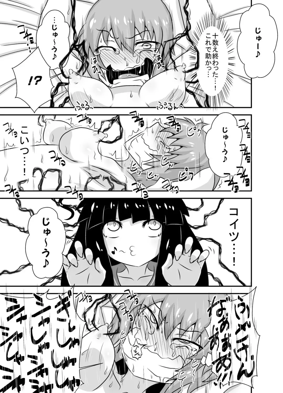 Kochokocho Okako-san! 4 Fhentai - Page 16