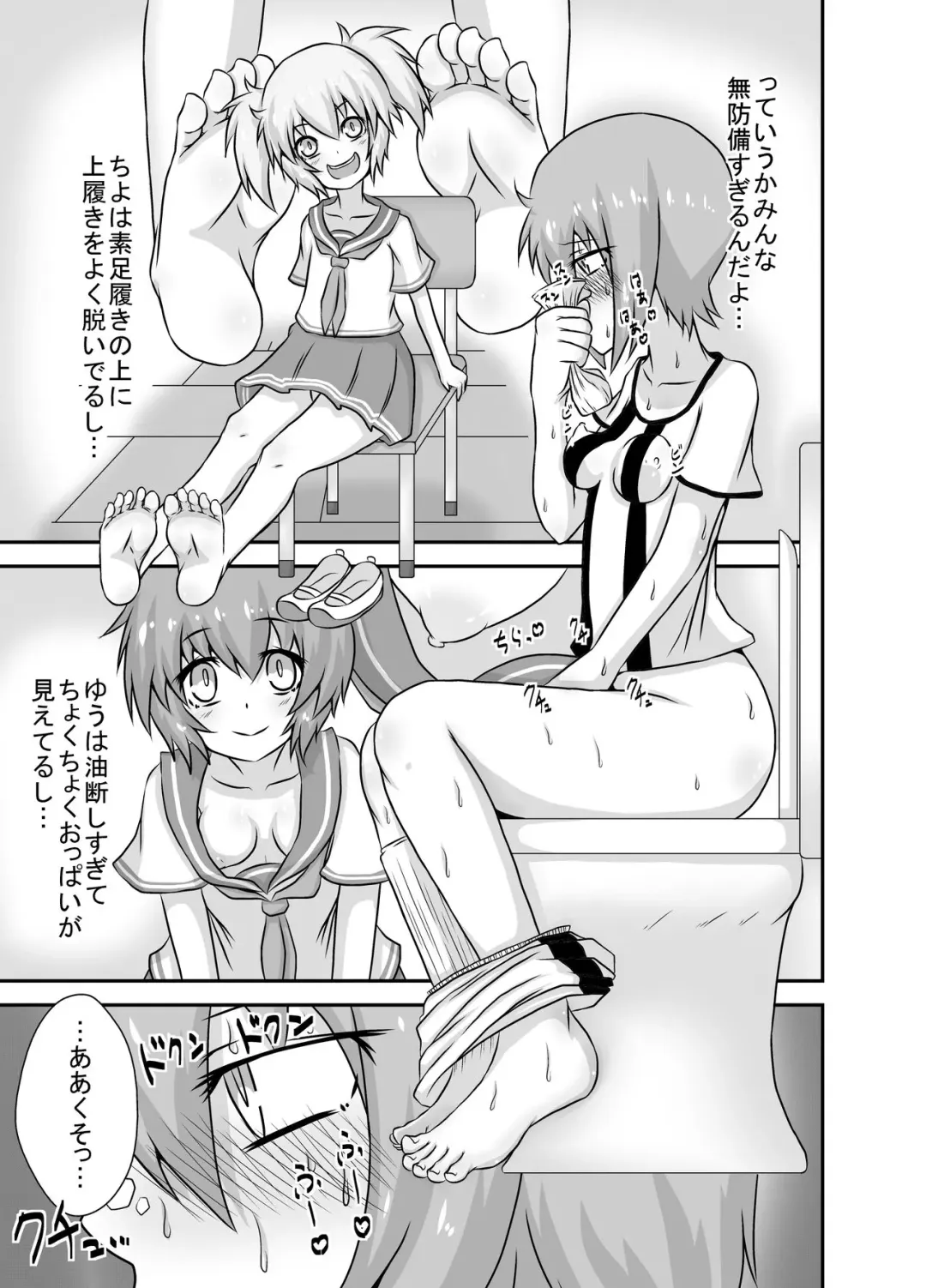 Kochokocho Okako-san! 4 Fhentai - Page 21